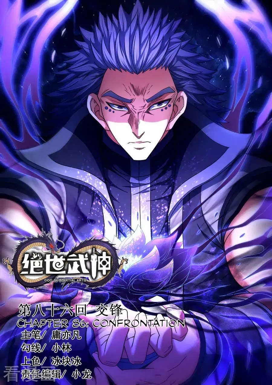 God of Martial Arts Chapter 86.1 page 1 - Chapter 86.1: Confrontation (1)