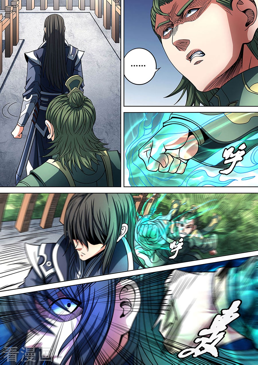 God of Martial Arts Chapter 88.2 page 7 - Chapter 88.2: Beautiful Lady(2)