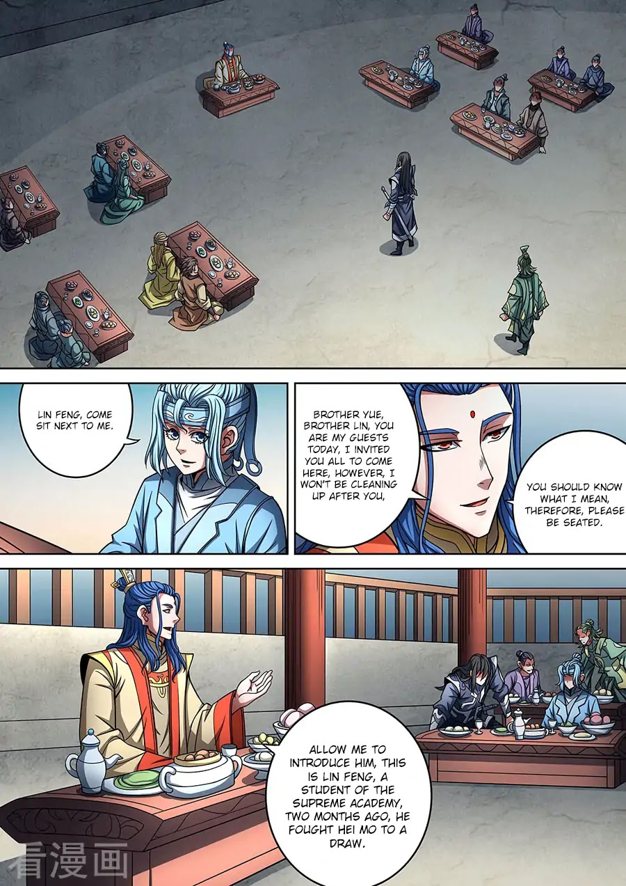 God of Martial Arts Chapter 88.3 page 2 - Chapter 88.3: Beautiful Lady (3)