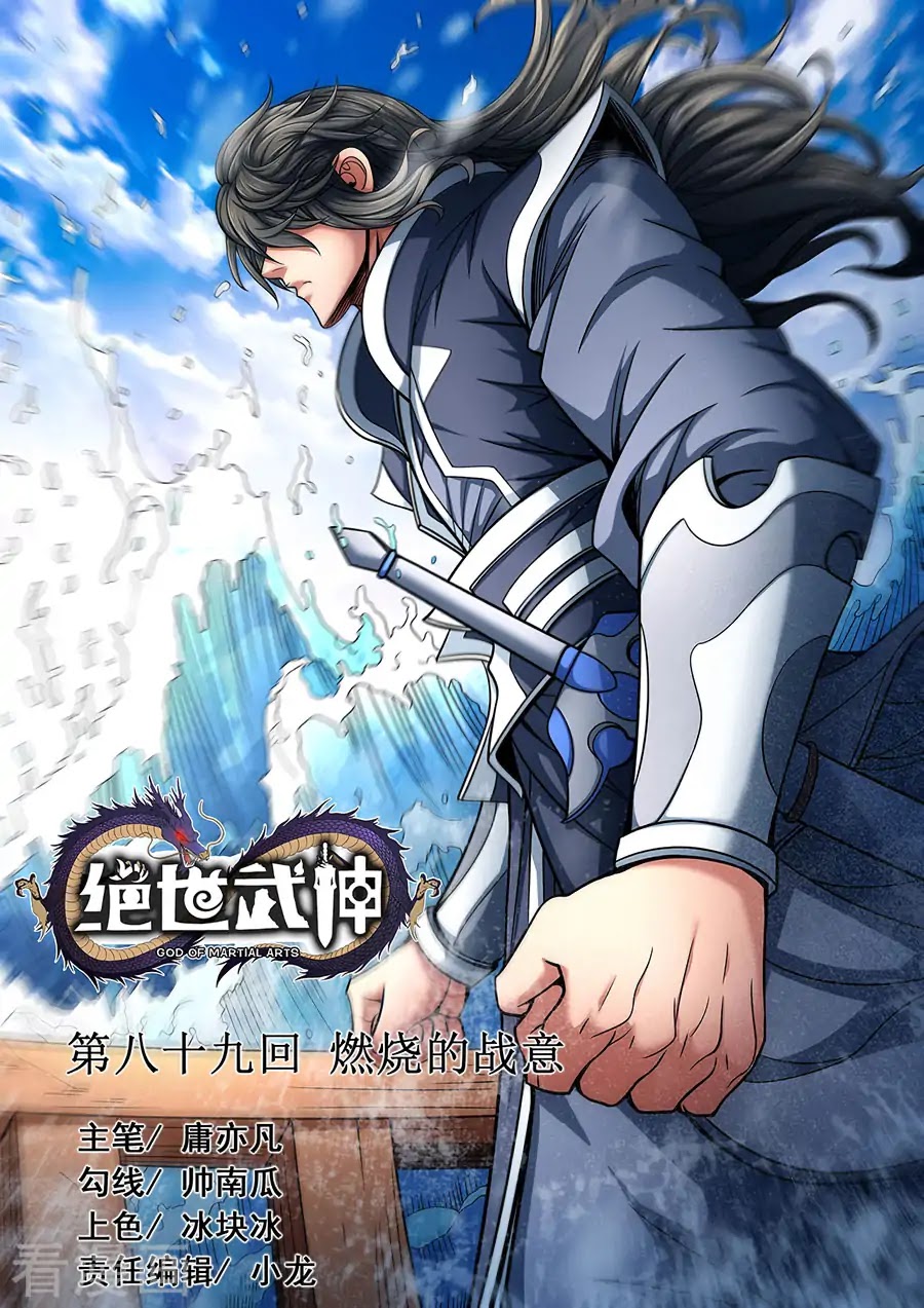 God of Martial Arts Chapter 89.1 page 2 - Chapter 89.1: Burning Battle Energy (1)