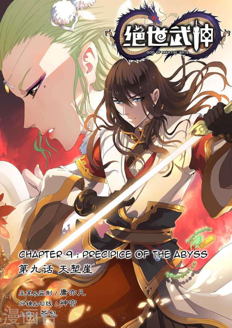 God of Martial Arts Chapter 9.1 page 1 - Chapter 9.1: Precipice of the Abyss (1)