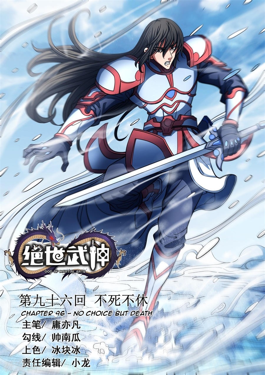 God of Martial Arts Chapter 96.3 page 1 - Chapter 96.3: No Chocie But Death(3)