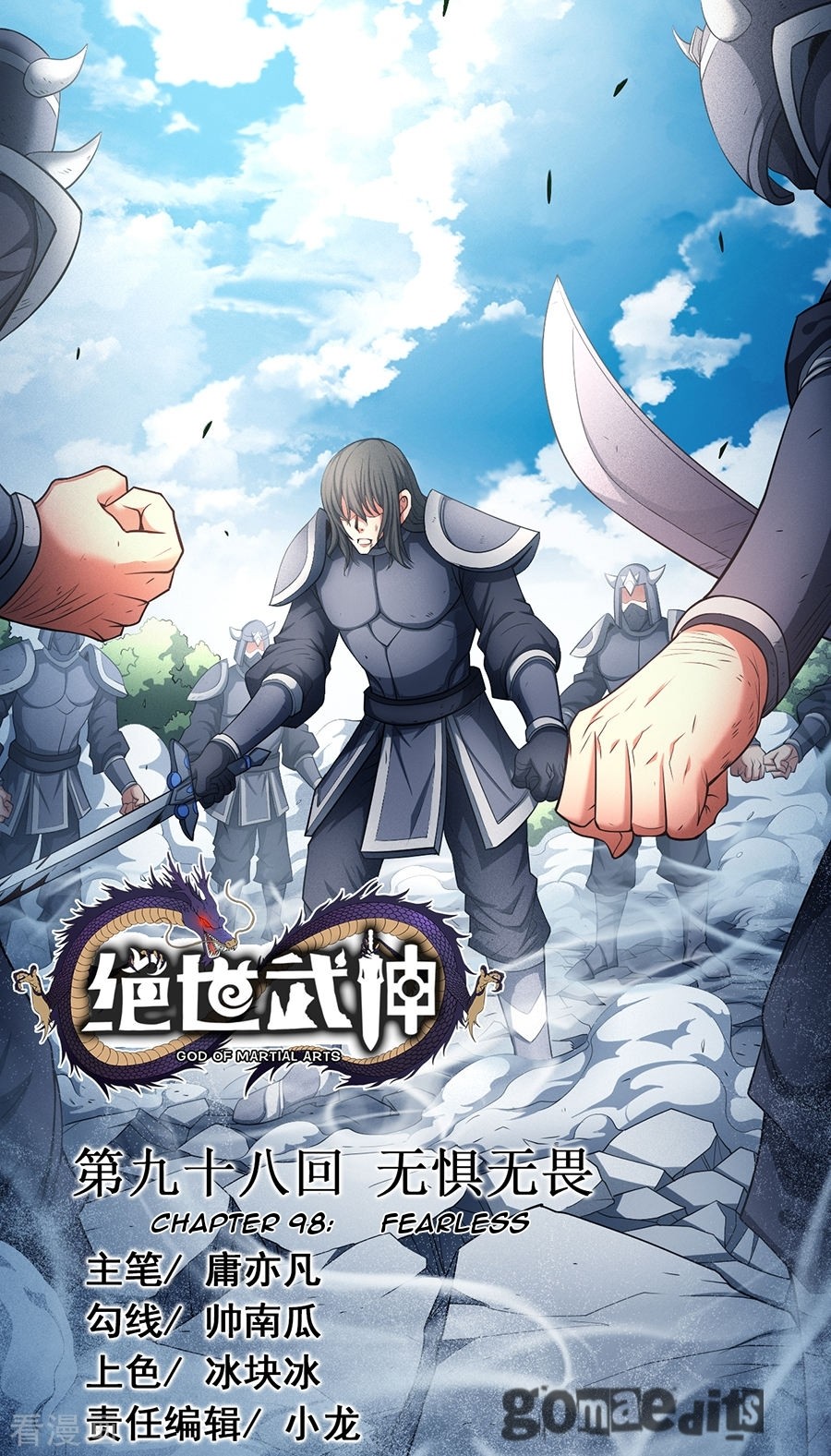 God of Martial Arts Chapter 98.1 page 1 - Chapter 98.1: Fearless(1)