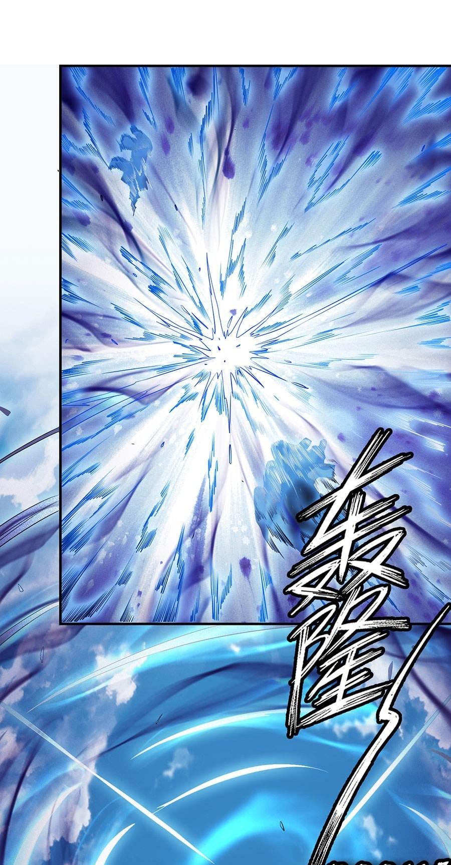 God of Martial Arts Chapter 98.1 page 2 - Chapter 98.1: Fearless(1)