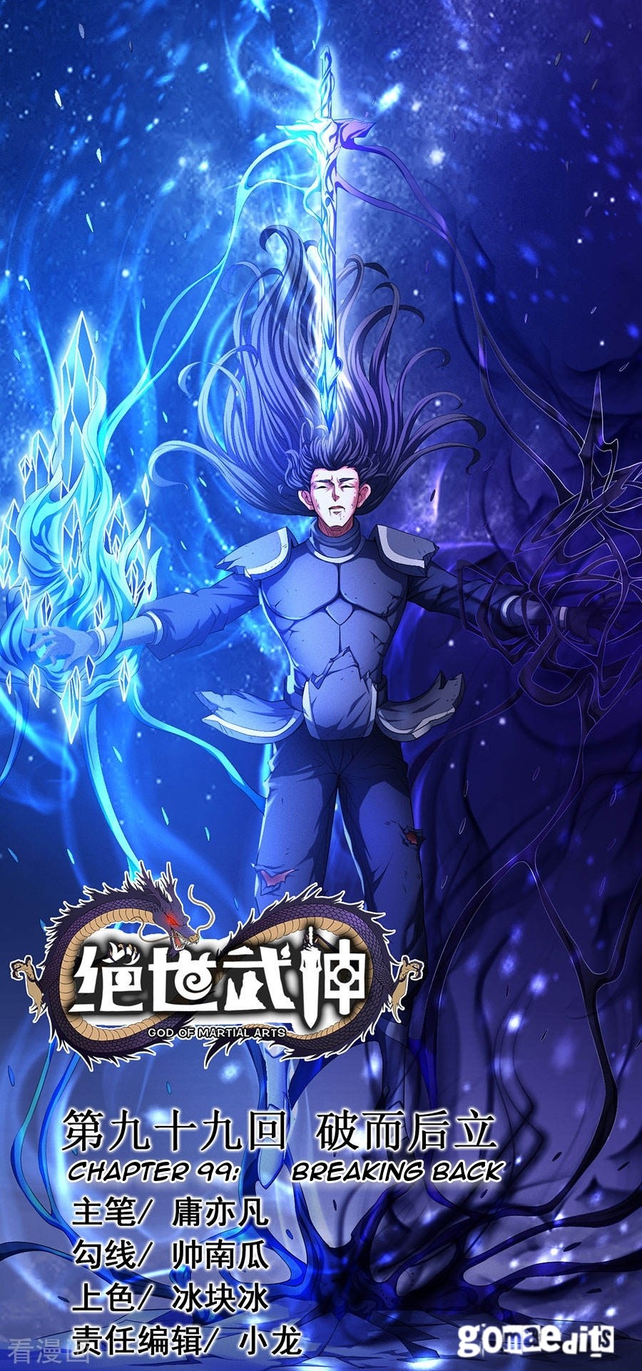 God of Martial Arts Chapter 99.1 page 1 - Chapter 99.1: Breaking Back(1)