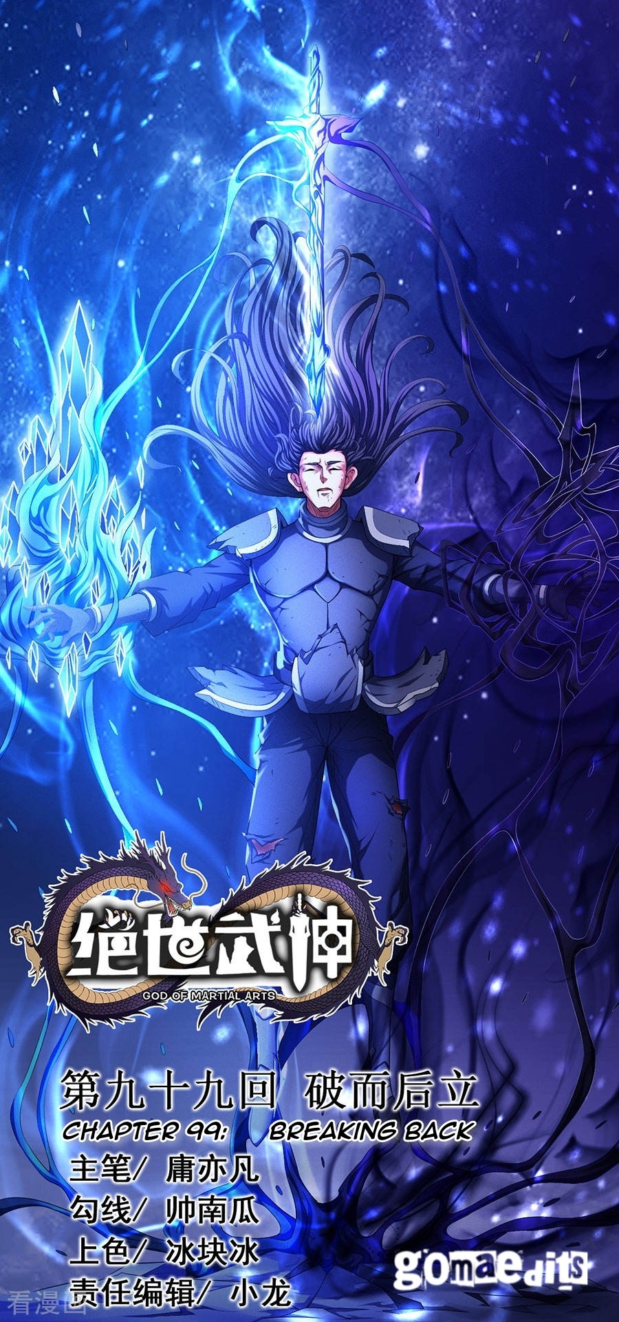 God of Martial Arts Chapter 99.2 page 1 - Chapter 99.2: Breaking Back(2)
