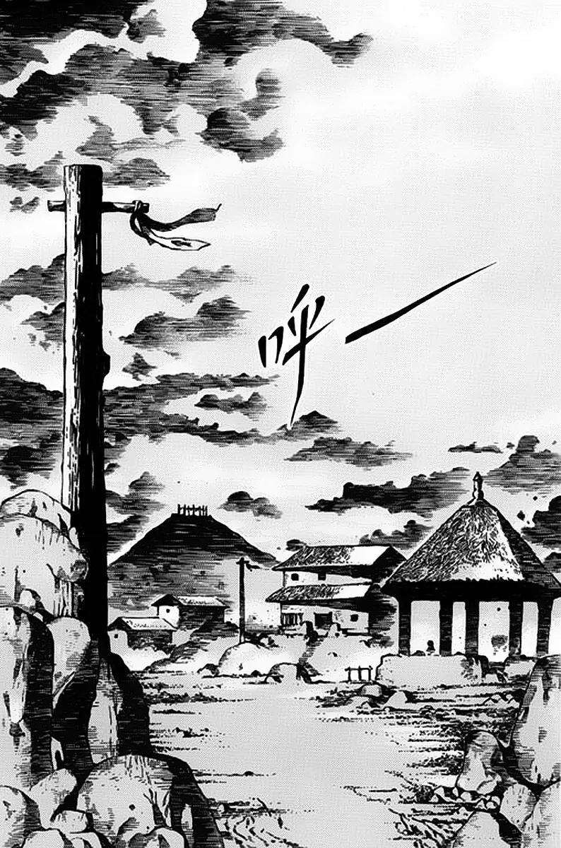 God Pretender Chapter 1 page 14 - Chapter 1