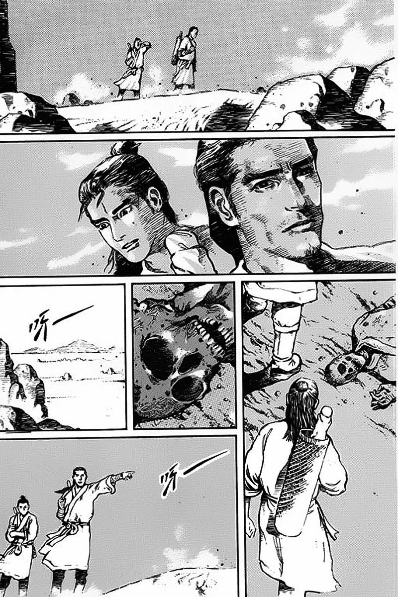 God Pretender Chapter 1 page 7 - Chapter 1