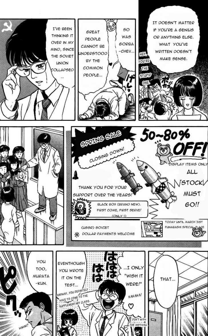 God Save the Sugekoma-kun! Chapter 10 page 4 - Chapter 10 : Wara Wara Spring