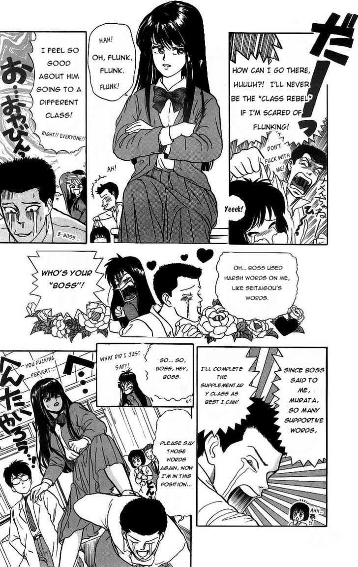 God Save the Sugekoma-kun! Chapter 10 page 5 - Chapter 10 : Wara Wara Spring