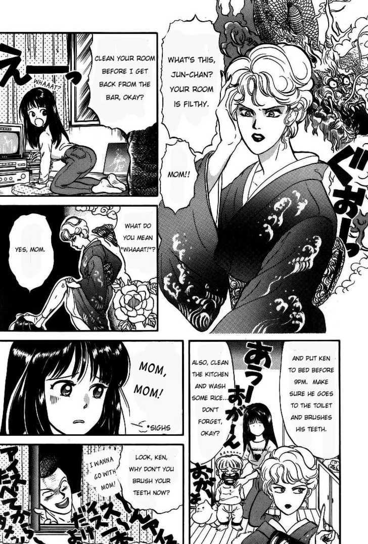 God Save the Sugekoma-kun! Chapter 12 page 11 - Chapter 12 : Invincible Murata