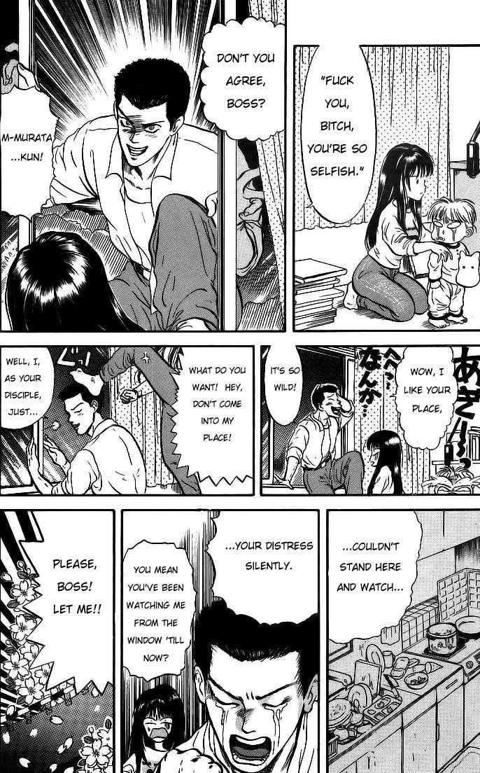 God Save the Sugekoma-kun! Chapter 12 page 12 - Chapter 12 : Invincible Murata