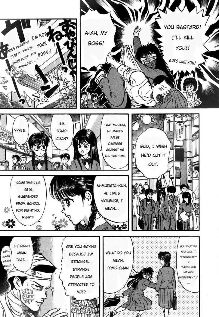 God Save the Sugekoma-kun! Chapter 12 page 9 - Chapter 12 : Invincible Murata