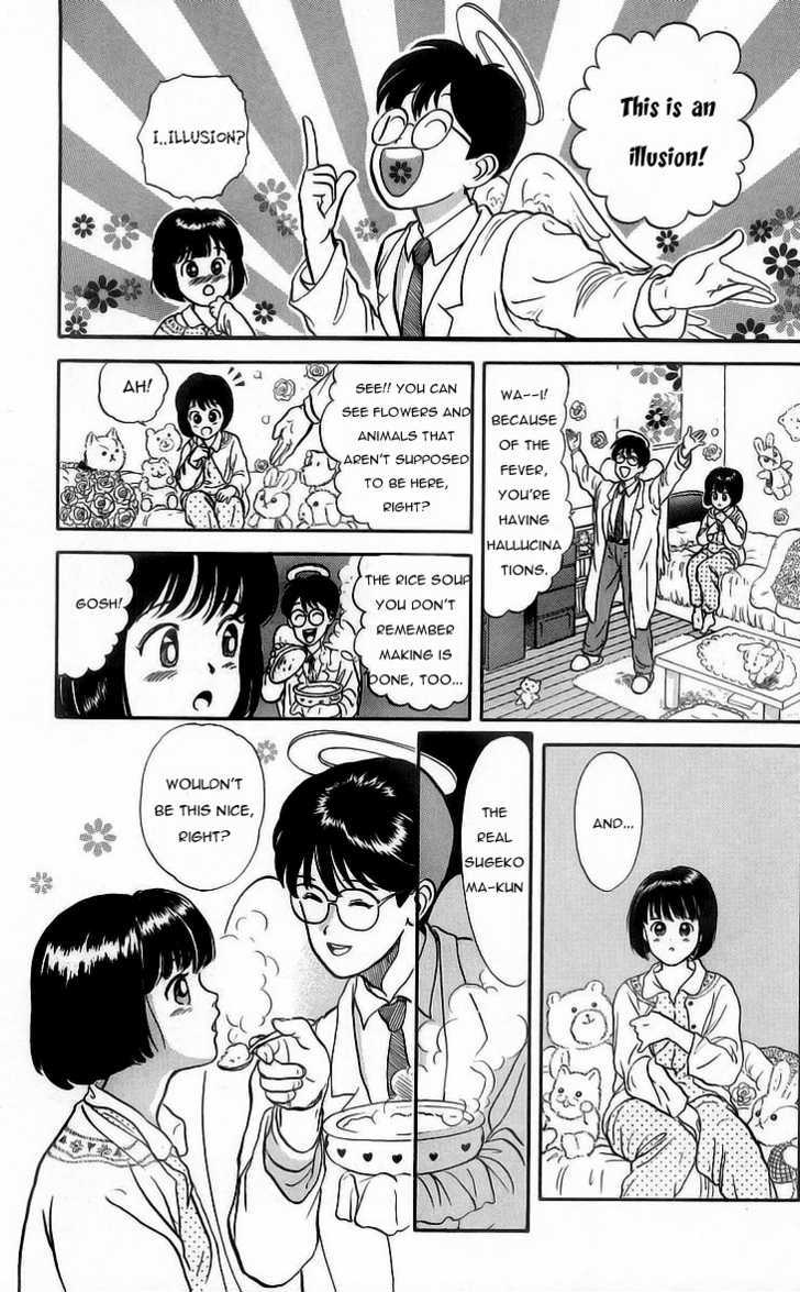 God Save the Sugekoma-kun! Chapter 8 page 4 - Chapter 8 : See you in my Dreams