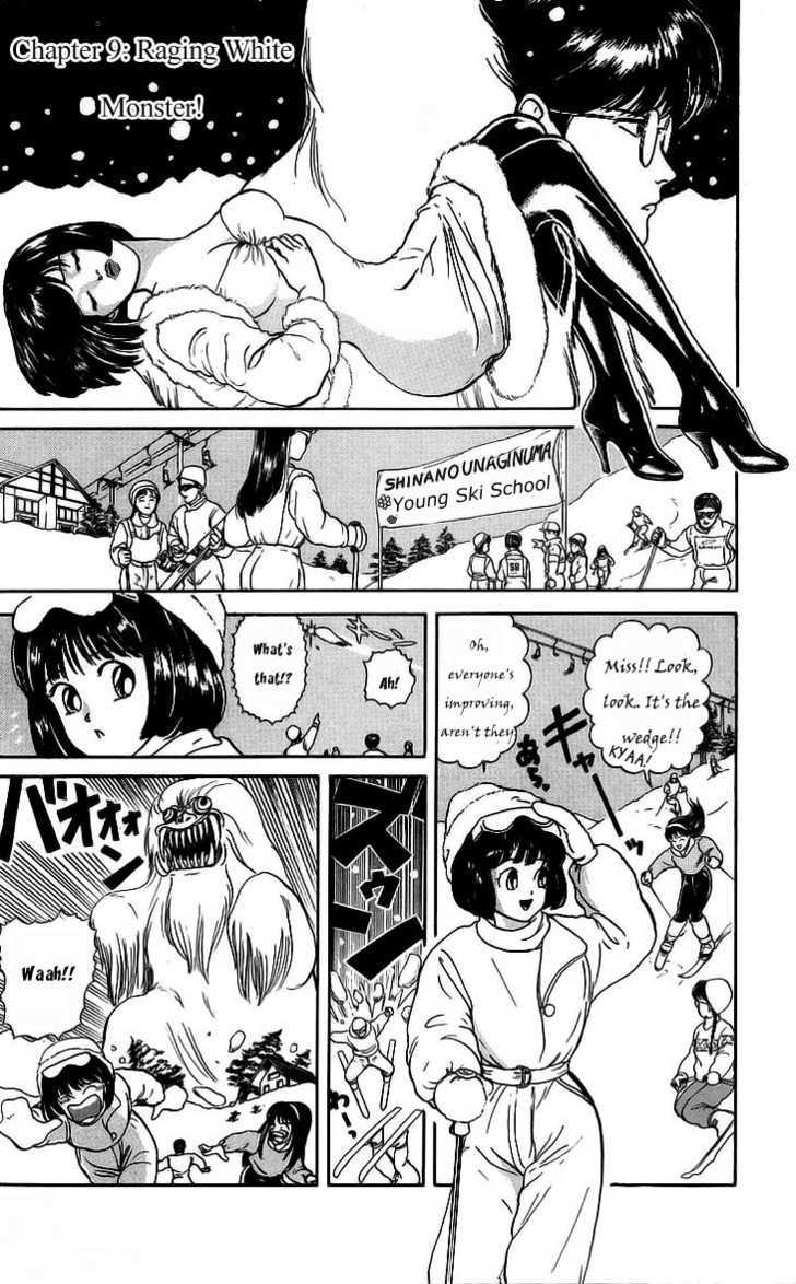 God Save the Sugekoma-kun! Chapter 9 page 2 - Chapter 9 : Raging White Monster