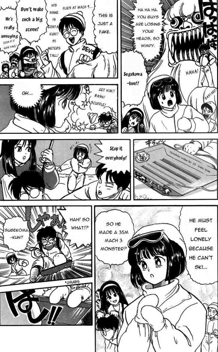 God Save the Sugekoma-kun! Chapter 9 page 3 - Chapter 9 : Raging White Monster