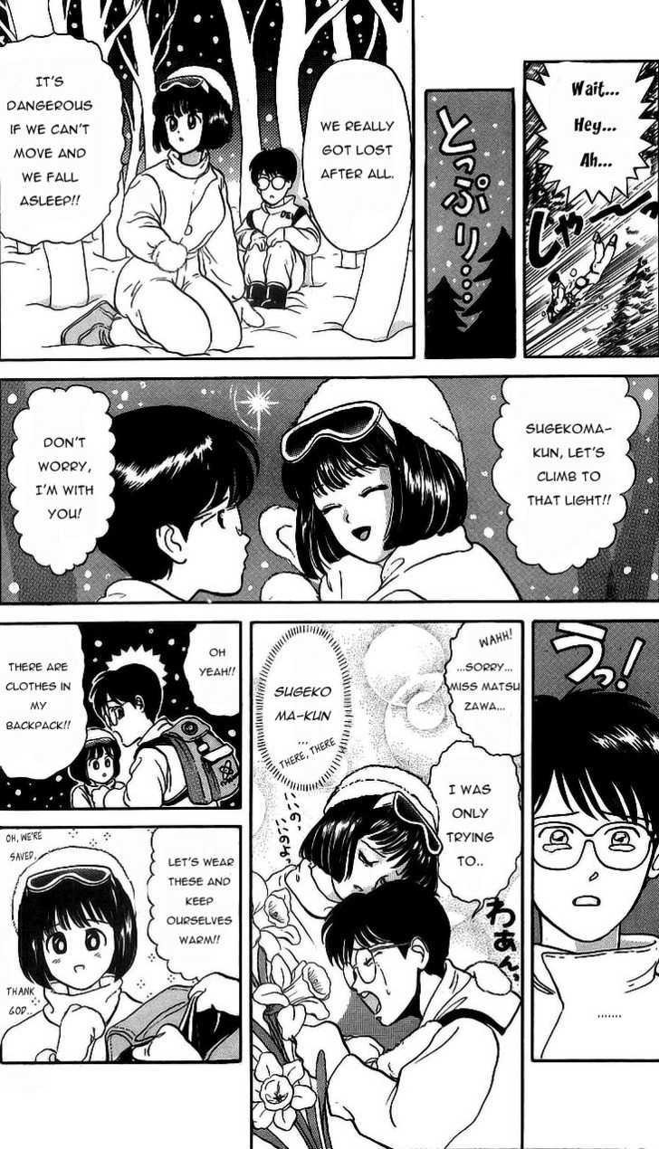 God Save the Sugekoma-kun! Chapter 9 page 4 - Chapter 9 : Raging White Monster