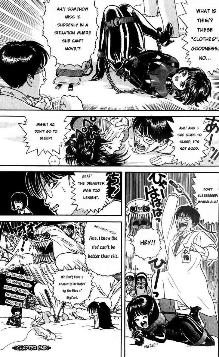 God Save the Sugekoma-kun! Chapter 9 page 5 - Chapter 9 : Raging White Monster