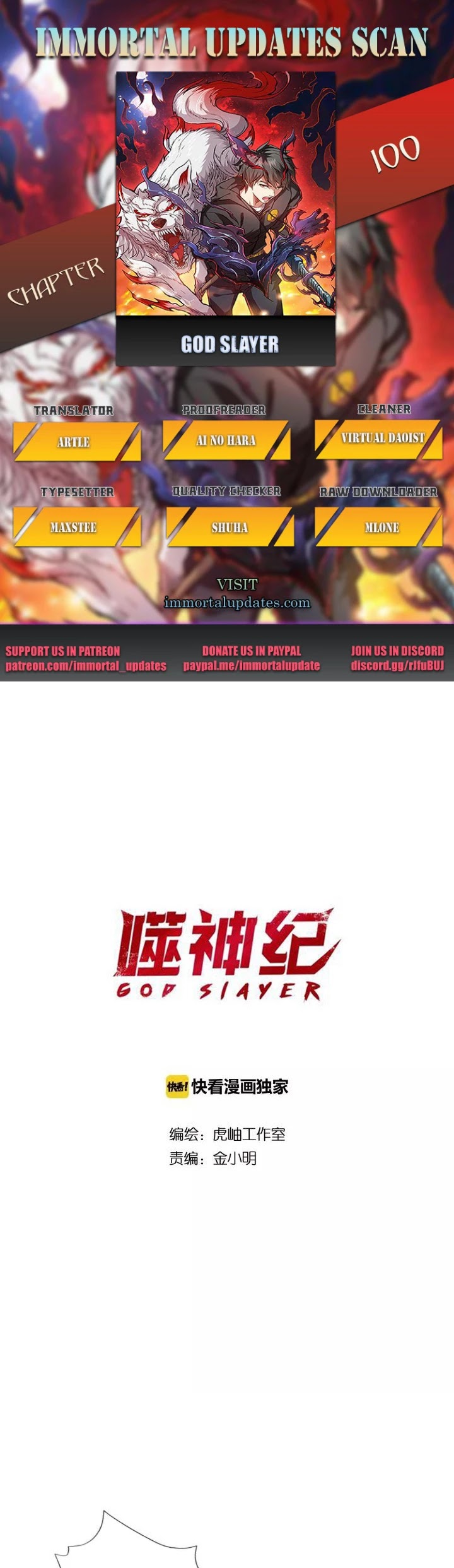 God Slayer Chapter 100 page 1 - Chapter 100