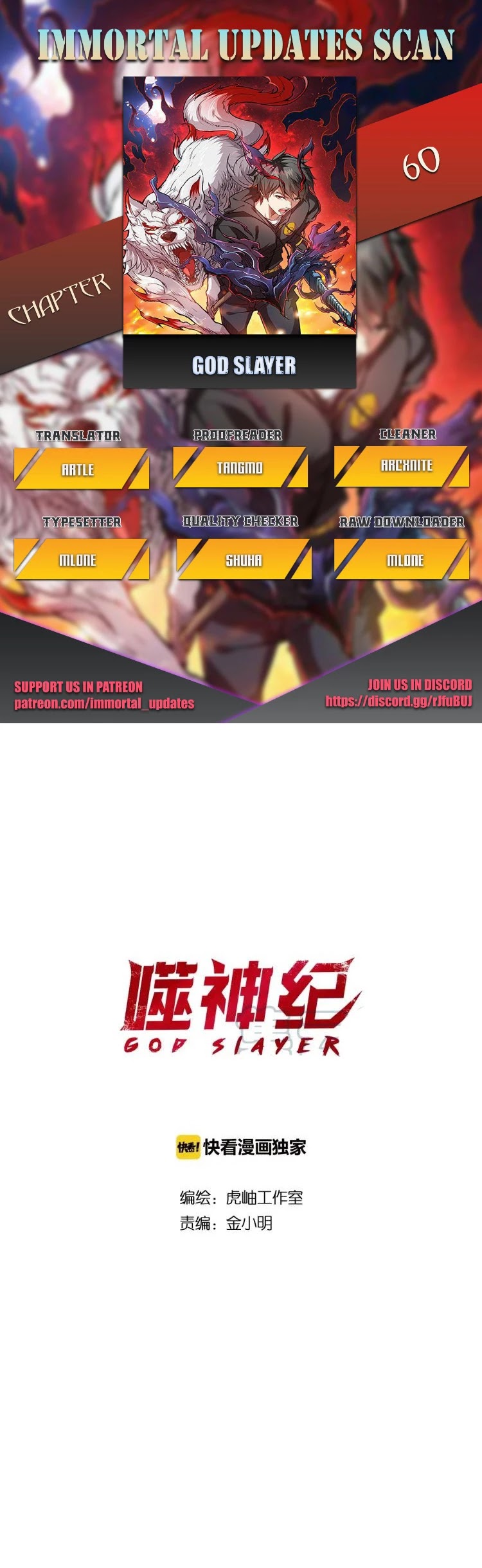 God Slayer Chapter 60 page 1 - Chapter 60