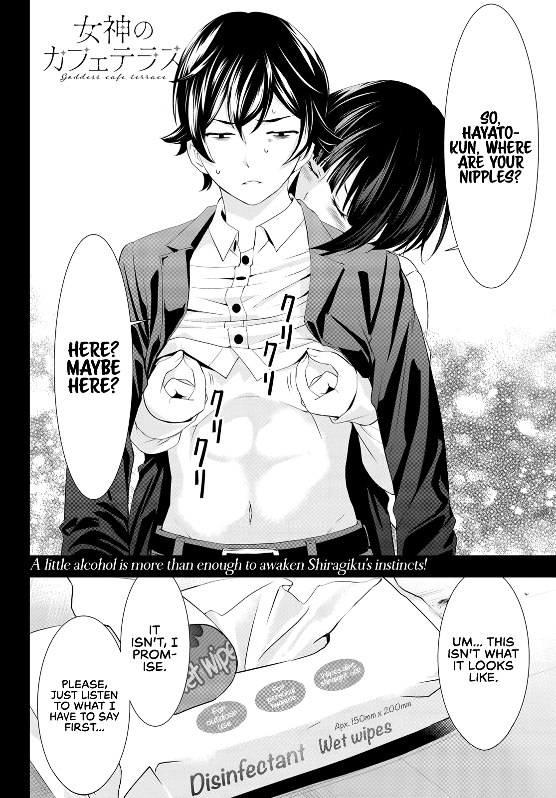 Goddess Café Terrace Chapter 103 page 19 - Chapter 103: To Shiragiku’s Family Home!