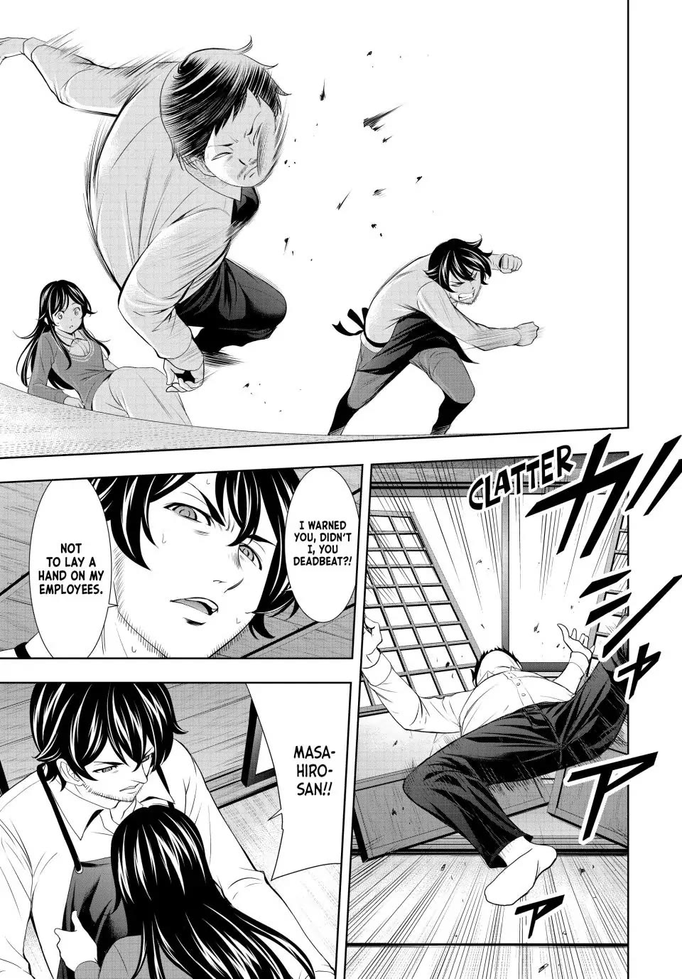 Goddess Café Terrace Chapter 122 page 15 - Chapter 122