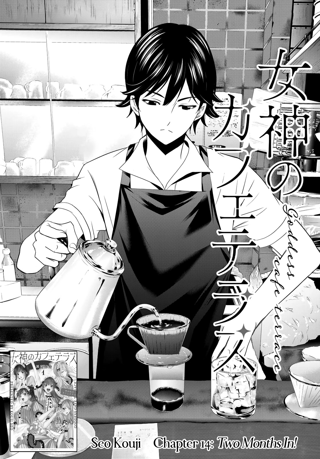 Goddess Café Terrace Chapter 14 page 2 - Chapter 14: Two Months In!