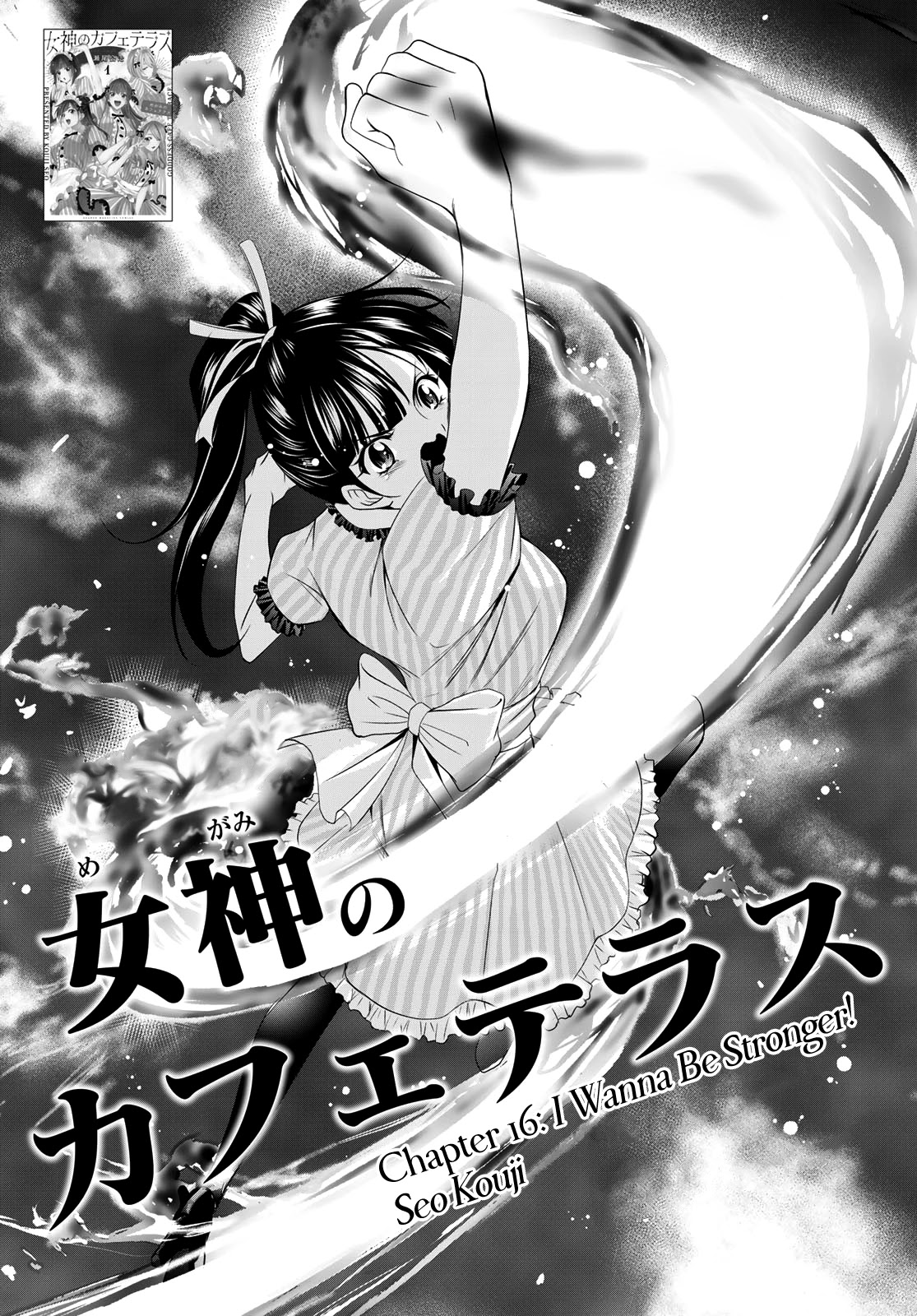 Goddess Café Terrace Chapter 16 page 3 - Chapter 16: I Wanna Be Stronger!
