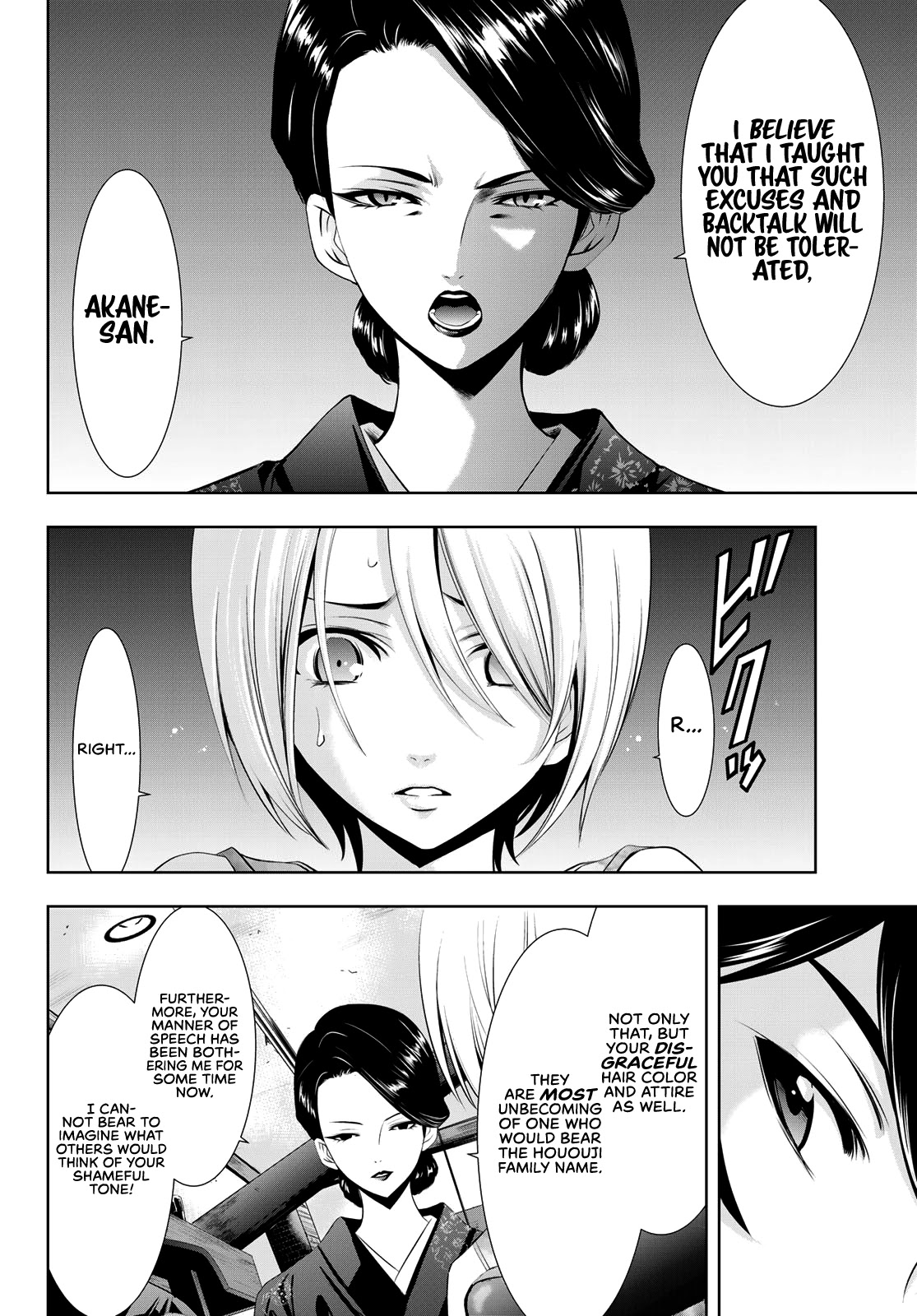 Goddess Café Terrace Chapter 19 page 7 - Chapter 19: The Culmination of My Year