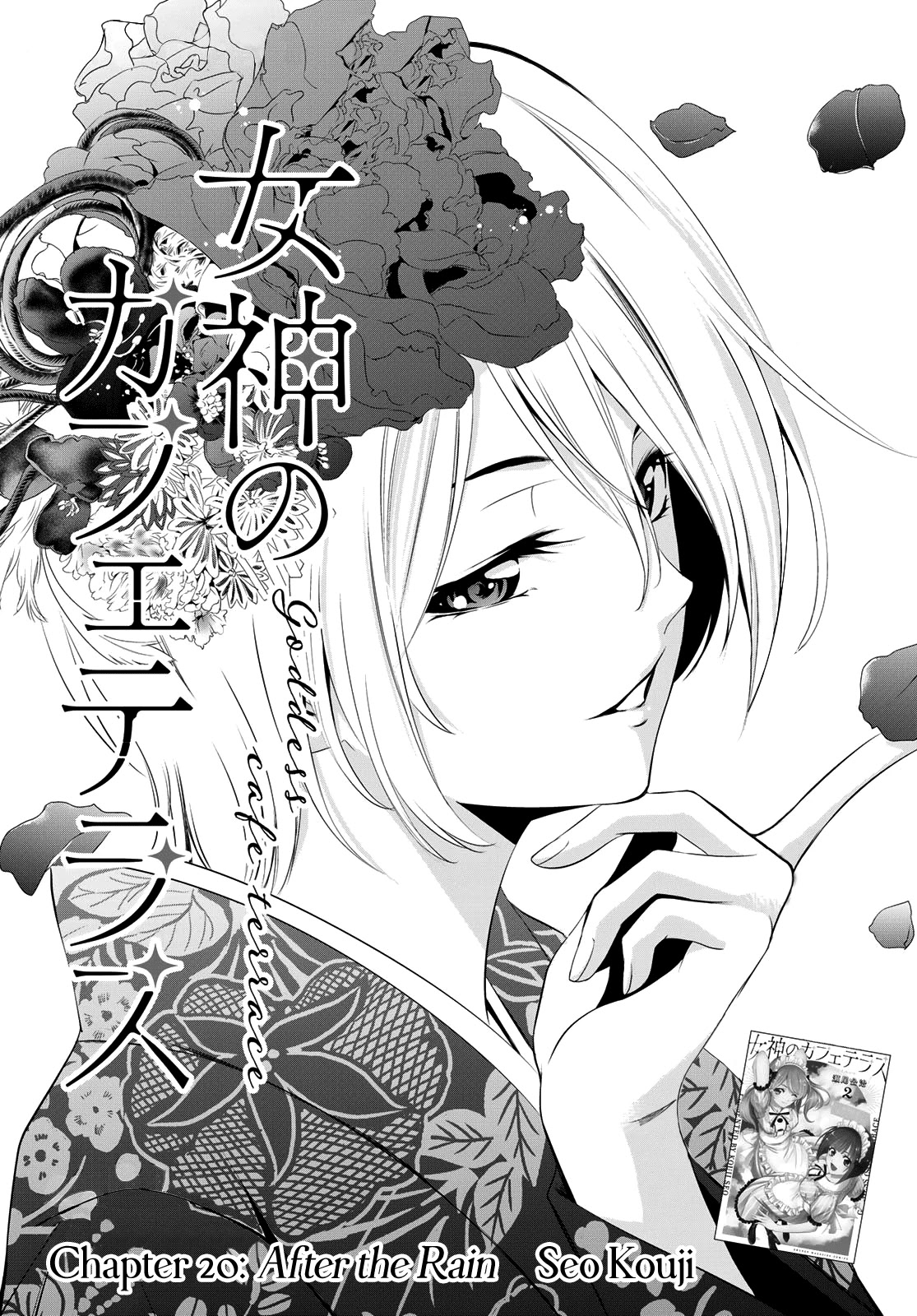 Goddess Café Terrace Chapter 20 page 2 - Chapter 20: After the Rain