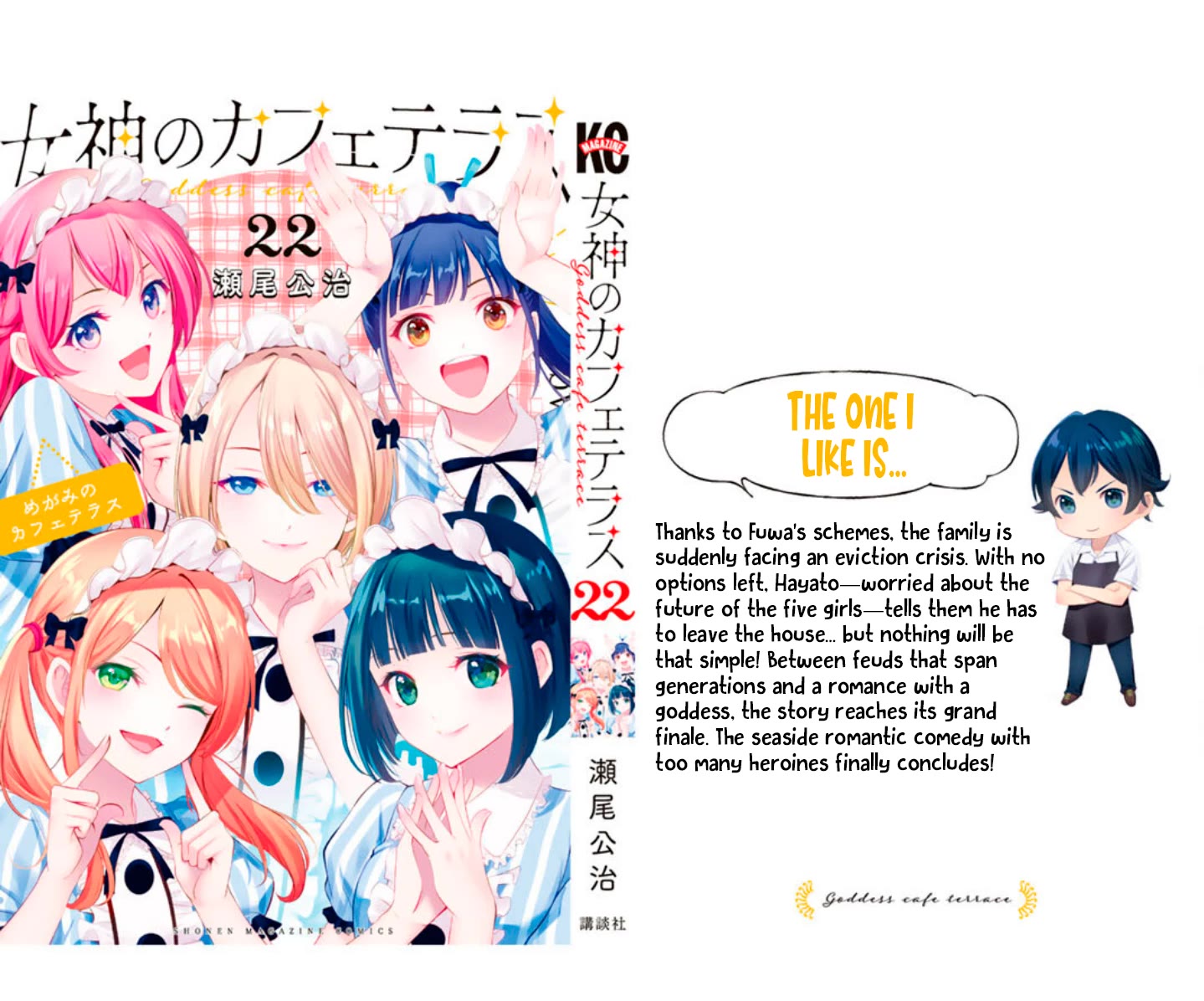 Goddess Café Terrace Chapter 217.6 page 12 - Chapter 217.6: Extras vol 22
