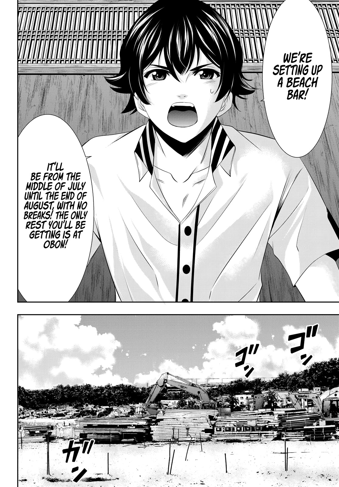 Goddess Café Terrace Chapter 22 page 5 - Chapter 22: Beach Bar