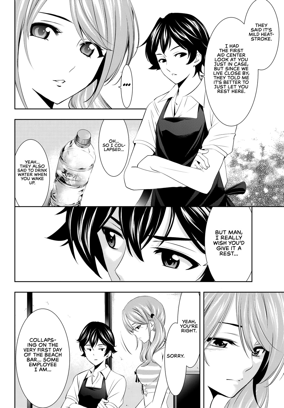 Goddess Café Terrace Chapter 23 page 14 - Chapter 23: In Full Summer