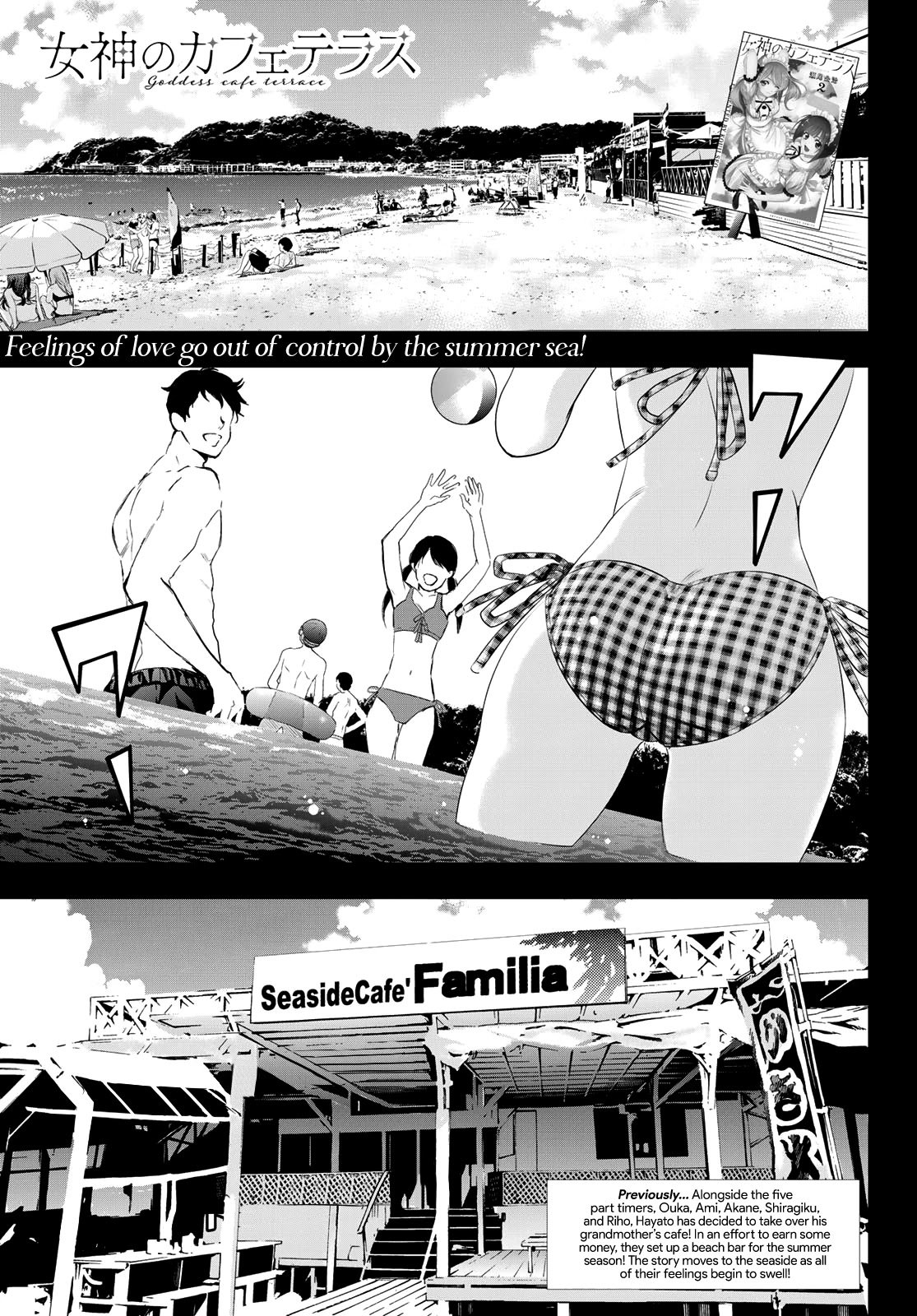 Goddess Café Terrace Chapter 23 page 2 - Chapter 23: In Full Summer