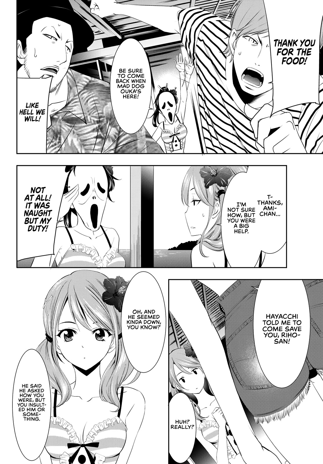 Goddess Café Terrace Chapter 24 page 17 - Chapter 24: A Woman's Mind and the Summer Wind