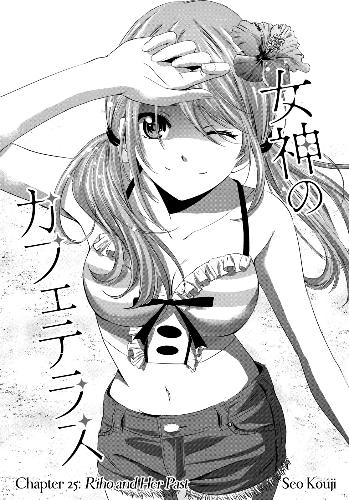 Goddess Café Terrace Chapter 25 page 3 - Chapter 25: Riho and Her Past
