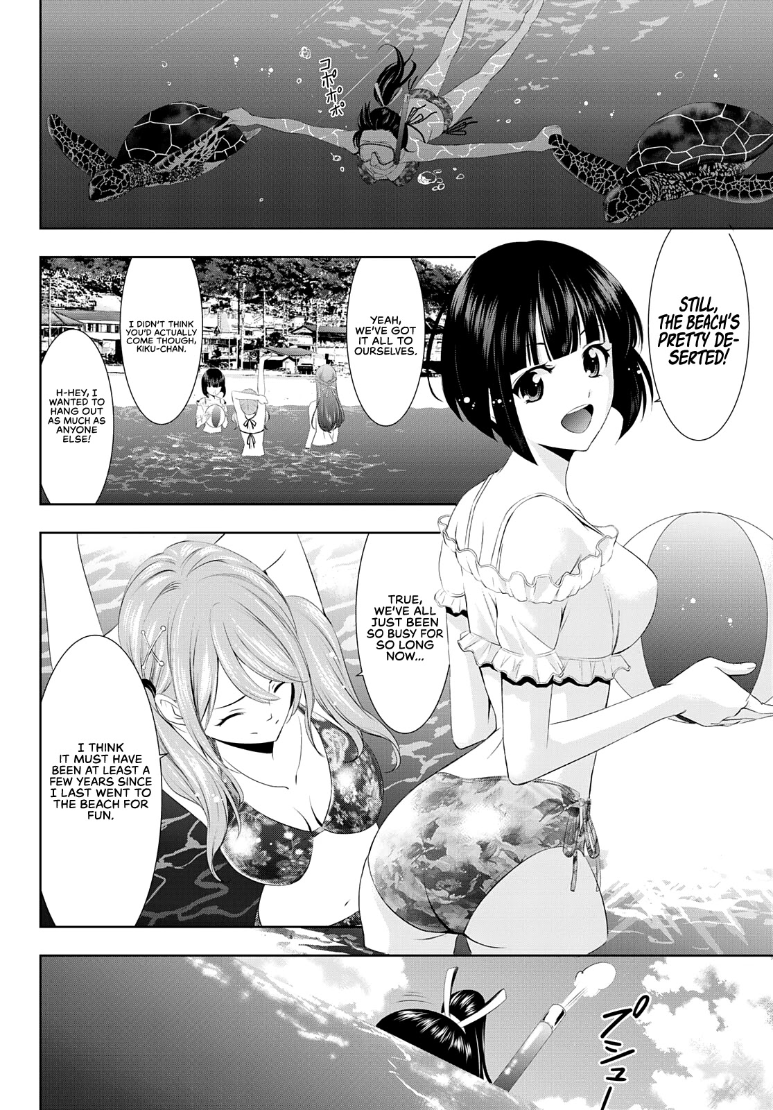 Goddess Café Terrace Chapter 28 page 6 - Chapter 28: A Dip in the Sea