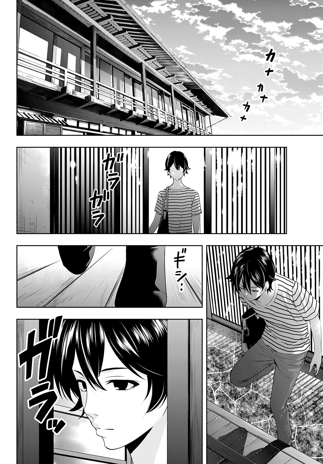 Goddess Café Terrace Chapter 30 page 10 - Chapter 30: Obon Holidays