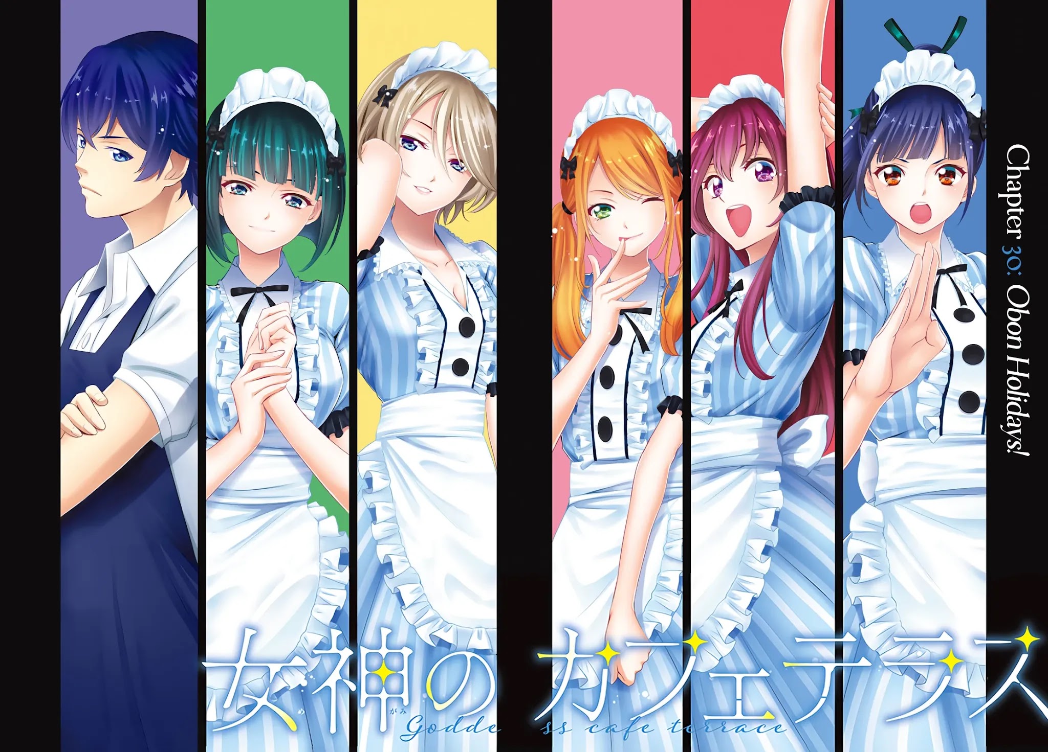 Goddess Café Terrace Chapter 30 page 2 - Chapter 30: Obon Holidays