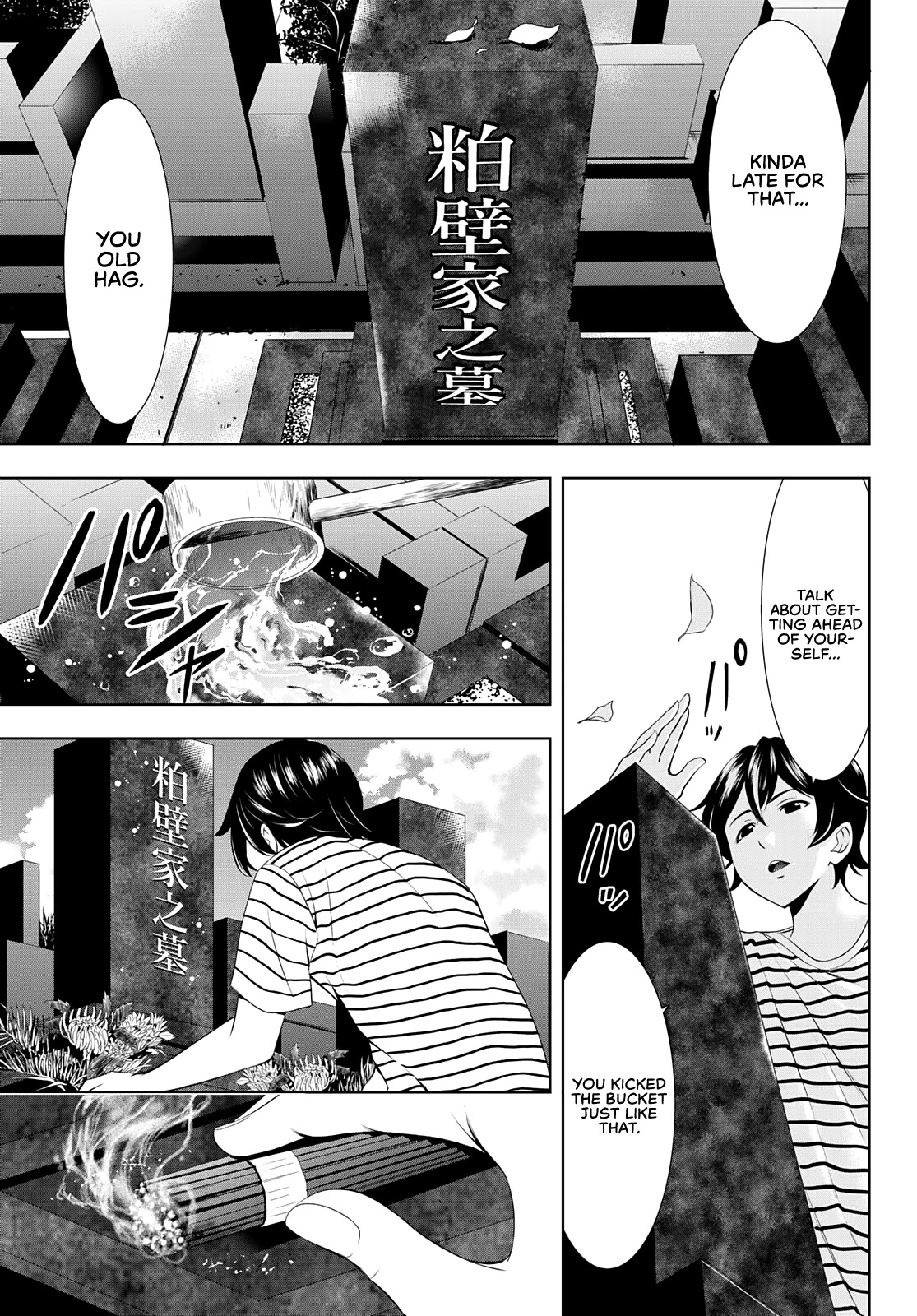 Goddess Café Terrace Chapter 30 page 7 - Chapter 30: Obon Holidays