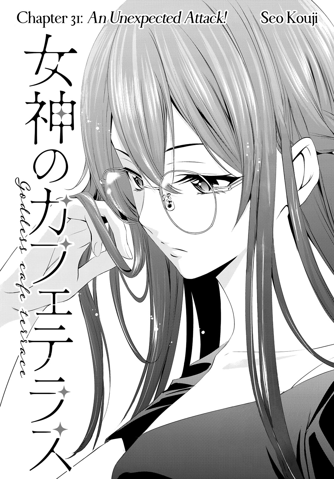 Goddess Café Terrace Chapter 31 page 2 - Chapter 31: An Unexpected Attack