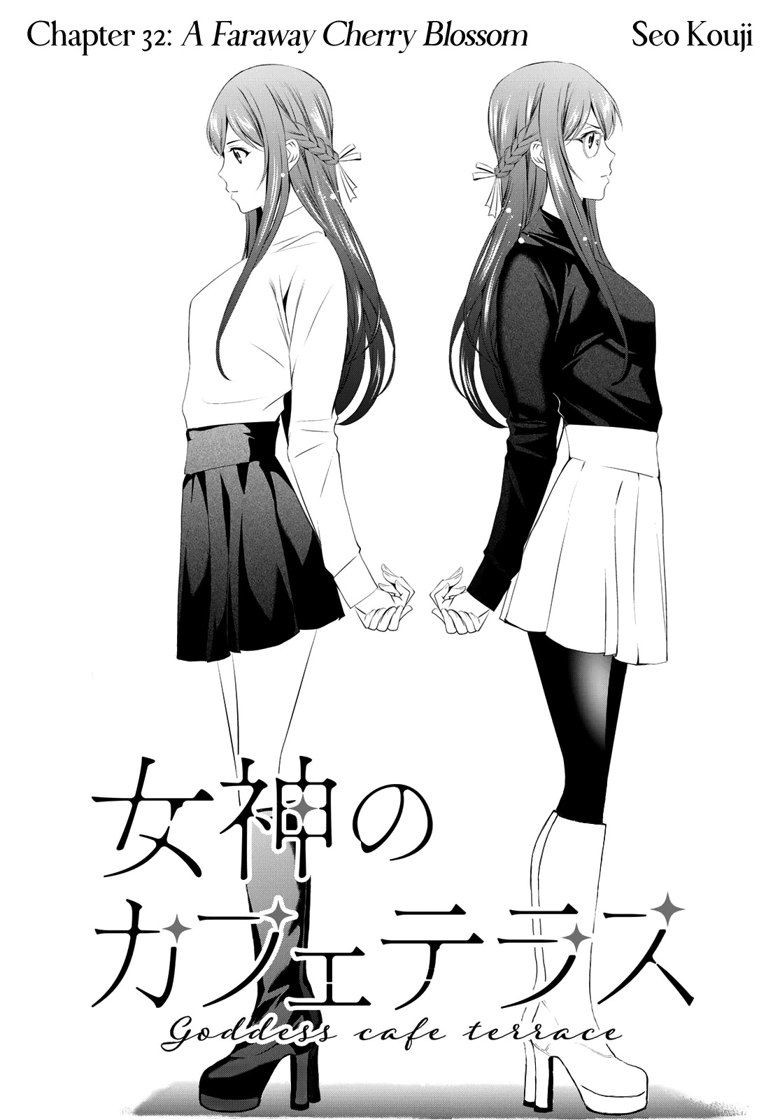 Goddess Café Terrace Chapter 32 page 2 - Chapter 32: A Faraway Cherry Blossom