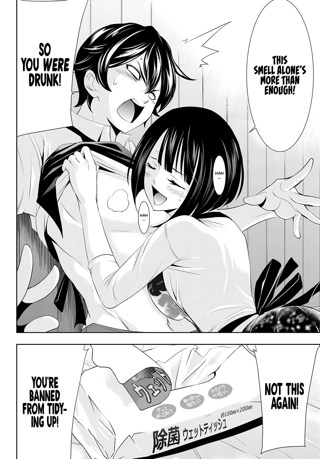 Goddess Café Terrace Chapter 36 page 14 - Chapter 36