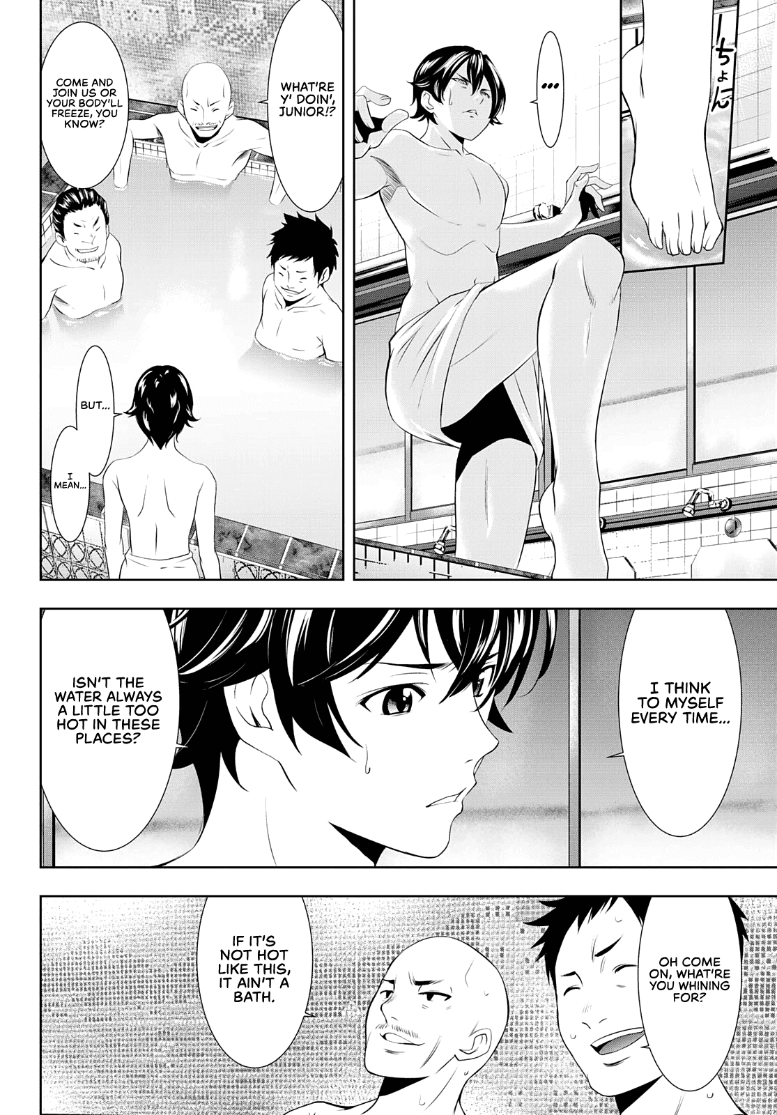 Goddess Café Terrace Chapter 37 page 9 - Chapter 37: Wavering in the Water