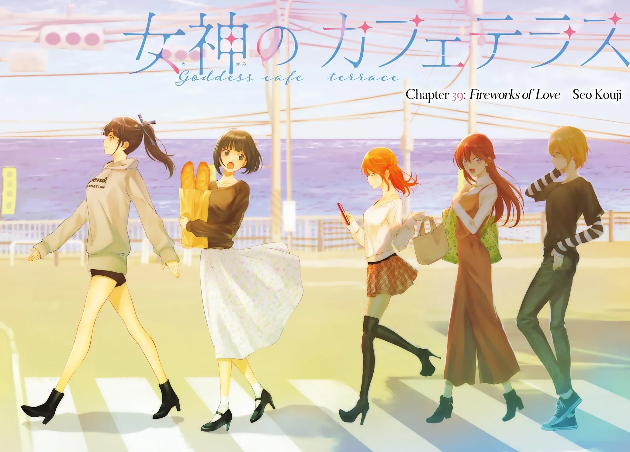 Goddess Café Terrace Chapter 39 page 3 - Chapter 39: Fireworks of Love