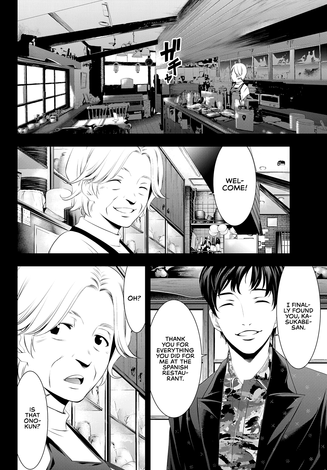 Goddess Café Terrace Chapter 41 page 3 - Chapter 41: Two Encounters