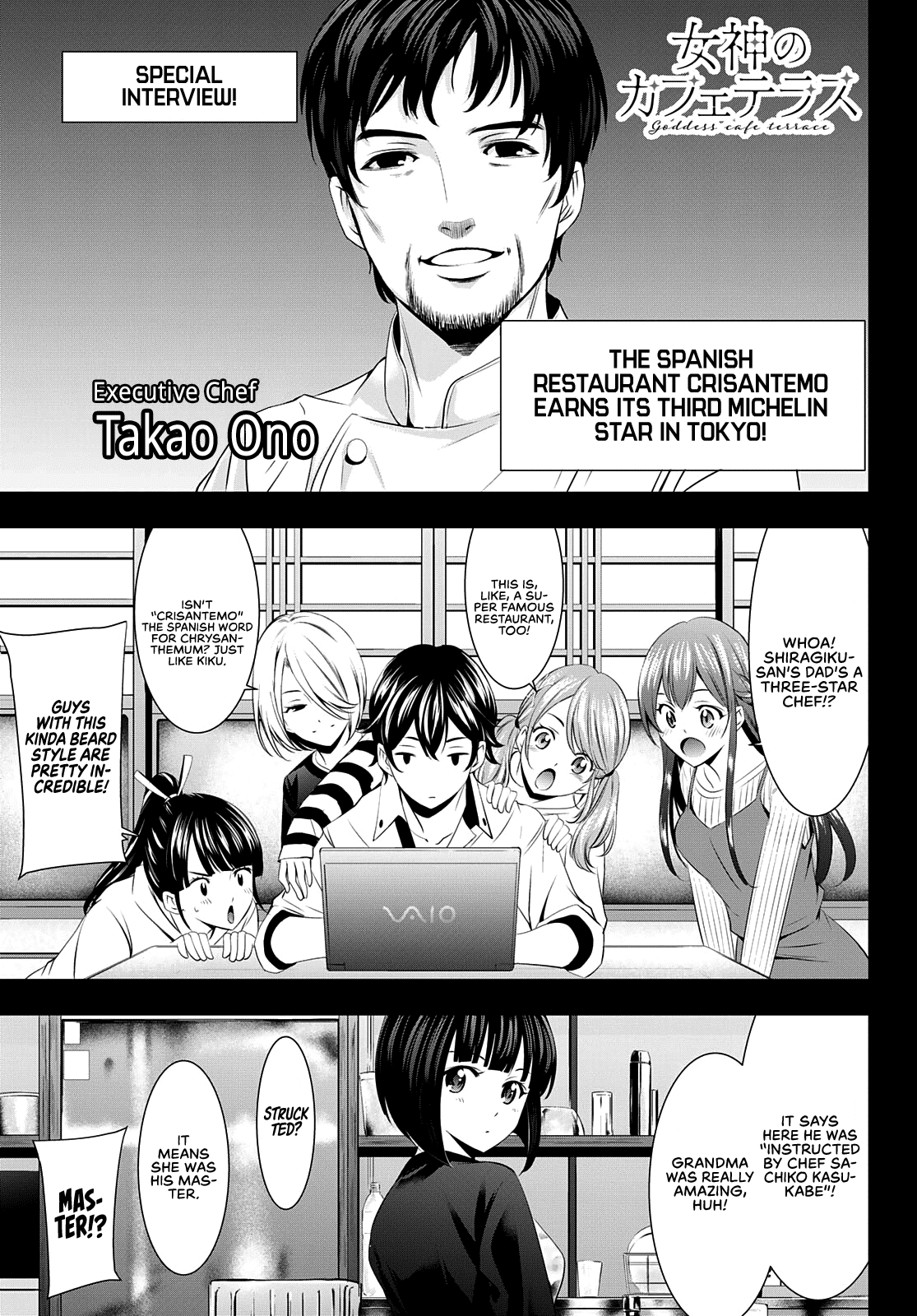 Goddess Café Terrace Chapter 43 page 2 - Chapter 43: Picnic