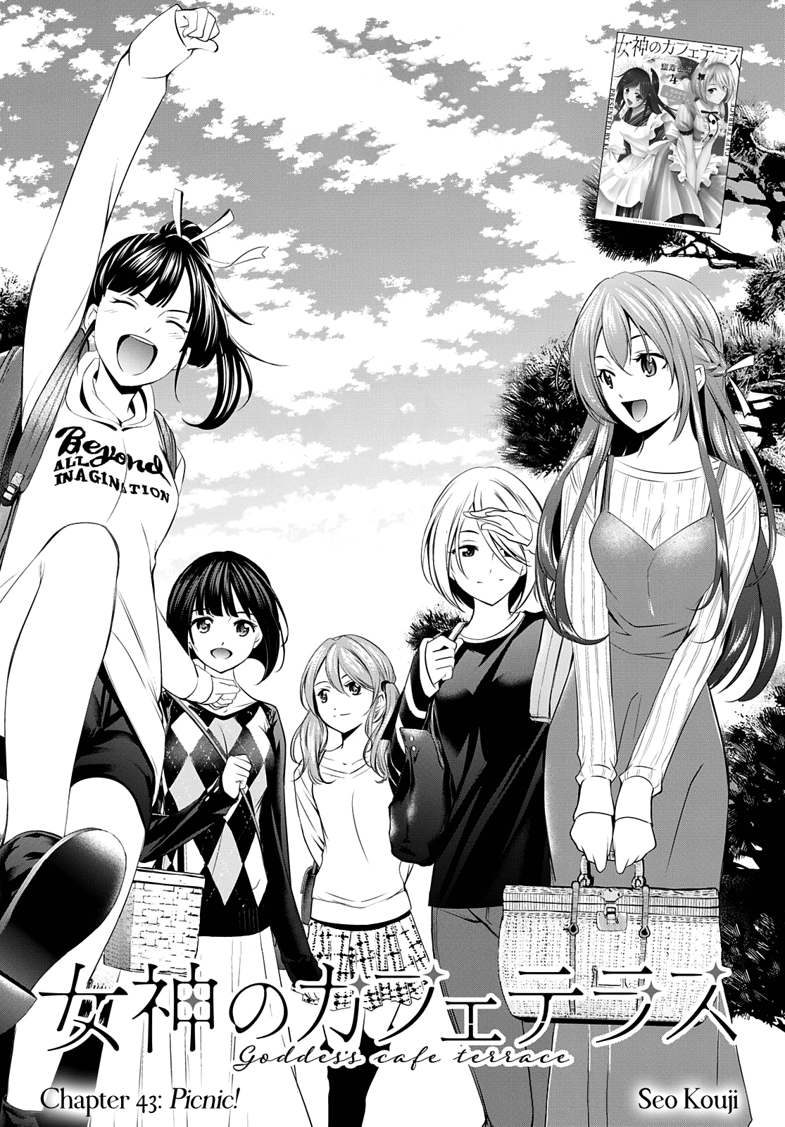 Goddess Café Terrace Chapter 43 page 3 - Chapter 43: Picnic