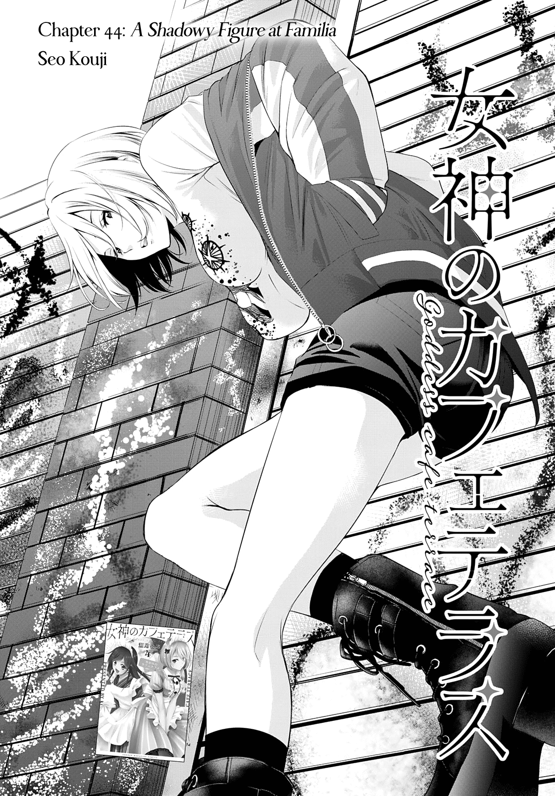 Goddess Café Terrace Chapter 44 page 4 - Chapter 44: A Shadowy Figure at Familia