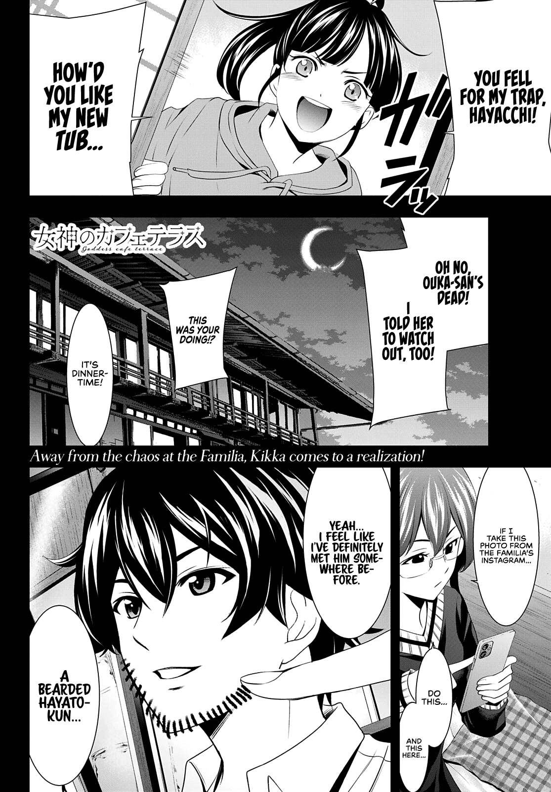 Goddess Café Terrace Chapter 46 page 19 - Chapter 46: My Other Self